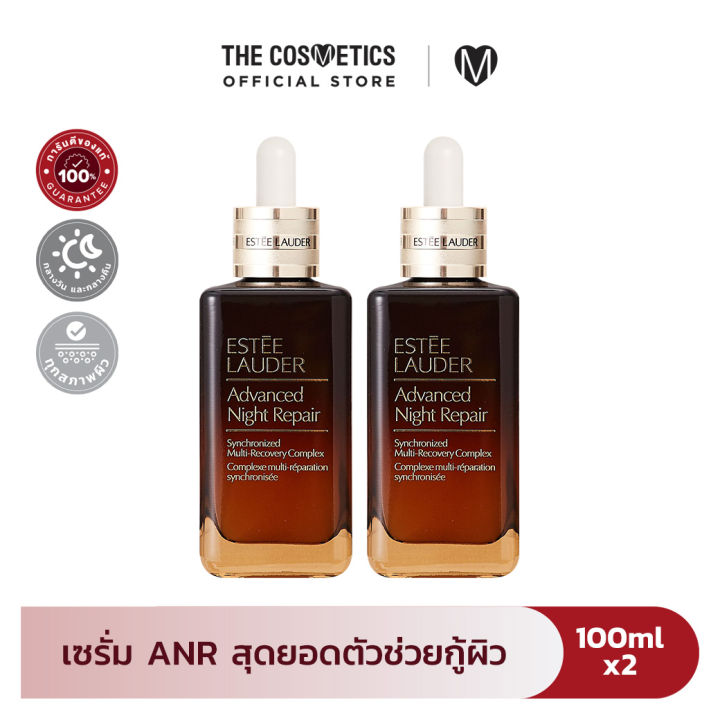 Advanced Night Repair 100ml レシート付き Estée Lauder Advanced