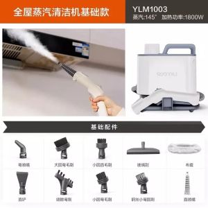 Yili High Temperature Steam Cleaning Machine YLM1003 Kitchen Sterilization and Oil Removal Multi functional Integrated Cleaning Machine Steam Mop Household Steam Cleaner
