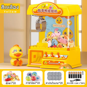 ของเล่นเครื่องกรงเล็บมินิเครื่องกรงเล็บอาร์เคดไฟฟ้าตัวจับตุ๊กตาจิ๋วพร้อมไฟเสียง 20 เหรียญเกมและตุ๊กตา 10 ตัว แหล่งจ่ายไฟสำหรับชาร์จแบตเตอรี่/USBนับถอยหลัง 60 วินาทีและกรงเล็บที่แข็งแกร่งสำหรับของขวัญวันเกิดคริสต์มาส/ของเล่นสำหรับเด็ก