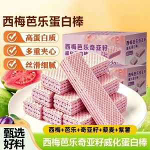 Halal 西梅芭乐奇亚籽威化蛋白棒高蛋白减脂健身代餐零食独立包装 Prune Guava Chia Seed Wafer Protein Bar Sandwich Biscuits Snack