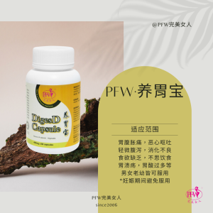 PFW DigesD Capsule/Digestion Helper/Relieve Stomach Discomfort & Indigestion/Reduce Bloating Stomachache Nausea Vomit Mild Diarrhea Decreased Appetite Stomach Ulcer Hyperacidity/Stomach Soothing 腹痛 腹泻 呕吐 消化不良 肠胃不适
