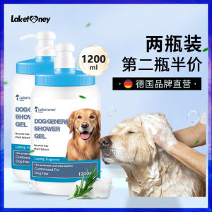 💗🙋♀️💗【5855次回购】德国品牌狗狗沐浴露宠物杀菌杀螨去虱香波除臭留香洗澡用品