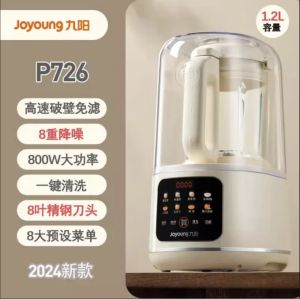 Joyoung Wall breaking machine large capacity soundproof cover low sound household soy milk multi-function heating cooking machine