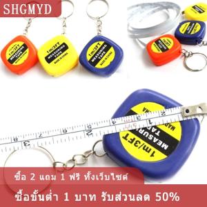 [COD] SHGMYD 1ชิ้นพวงกุญแจขนาดเล็กวัดเทปหดได้ง่าย1เมตร