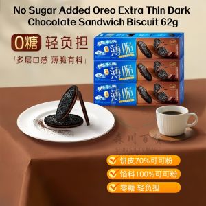 62g No Sugar Added Oreo Extra Thin Dark Chocolate Sandwich Biscuit 奥利奥0糖黑巧薄脆夹心饼干 黑巧味微苦不腻醇厚浓郁