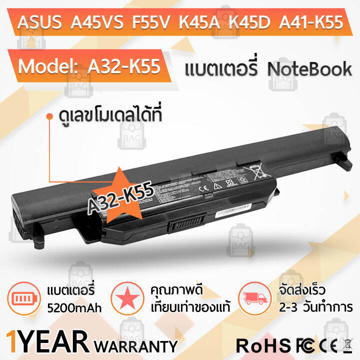 รับประกัน 1 ปี แบตเตอรี่ โน้ตบุ๊ค แล็ปท็อป Asus A32 K55 A33 K55 A41 K55 A42 K55 5200mah สำหรับ