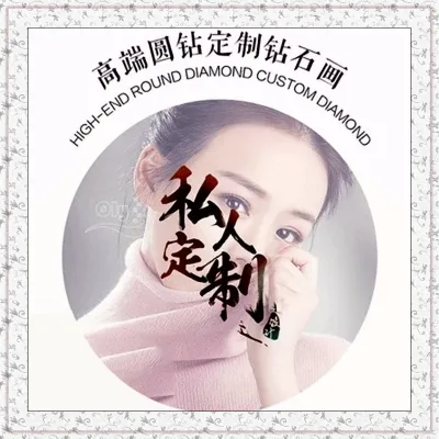 DZ( 预购Pre-order) 钻石画/十字绣 私人订制/照片订制 CUSTOM DIOMAND PAINTING/Cross Stitch SRDZ