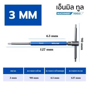 ประแจหกเหลี่ยม เลื่อนหมุนได้ 360 องศา