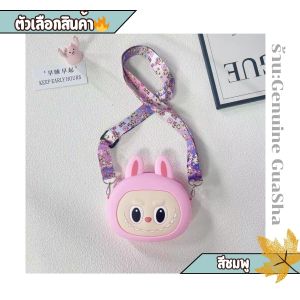 กระเป๋าซิลิโคน🔥 กระเป๋าใส่เหรียญซิลิโคน ลายการ์ตูน กระเป๋าเงินตุ๊กตา ของขวัญวันเกิด🍕 Labubu🍕อเนกประสงค์ สําหรับเด็ก#ผลิตภัณฑ์ยอดนิยม