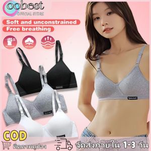 oobest 【จัดส่ง 2-3 วัน】เสื้อในผู้หญิง เสื้อในไร้โครง ชุดชั้นในสาวผ้าฝ้ายที่สะดวกสบายและไม่มีรอยต่อ นักเรียนมัธยมในระยะการพัฒนา การรวบรวมหน้าอกเล็ก ๆ ไม่มีแหวนเหล็ก ชุดชั้นในบาง