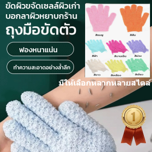 ผ้าเช็ดตัว ปรับปรุงประสบการณ์การอาบน้ำ ถู มัลติฟังก์ชั่ น วดเพื่อผ่อนคลาย หลายสี ฟองสบู่มากมาย