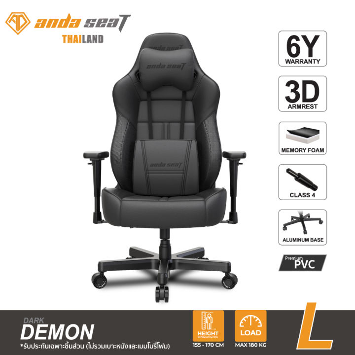 Anda Seat Dark Demon Premium Gaming Chair Black AD19 03 B PV C