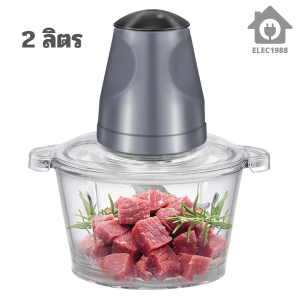 ELEC⚡พร้อมส่ง💯 เครื่องปั่น 450W  (2 ลิตร) เครื่องปั่นอเนกประสงค์ ใบมีดสแตนเลส 304 ทำความสะอาดง่าย เครื่องบดอาหาร เครื่องบด
