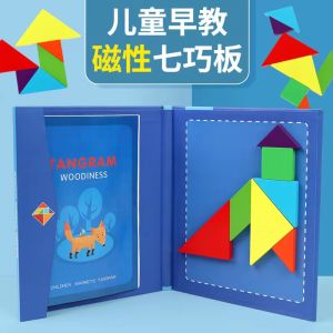 SG Seller Wooden Magnetic Puzzle Jigsaw Tangram Puzzles For Kids Wooden Pattern Blocks Montessori Early Educational
