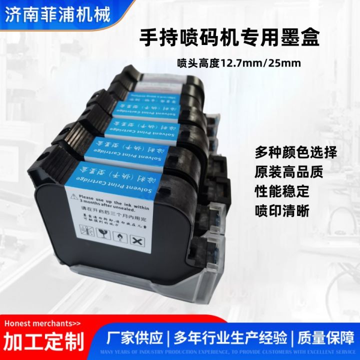 Small handheld inkjet printer fast drying waterbased ink cartridge 12