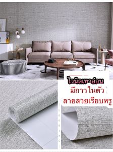 วอลเปเปอร์ไวนิล เนื้อนูนเนื้อหนา หน้า60x100cm