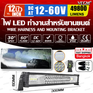 (จัดส่งในกทม.24ชม) ไฟสปอร์ตไลท์รถยนต์ ไฟสปอตไลท์ led 12v-24V หลอดไฟสว่าง 52นิ้ว 225 เม็ด 3 แถวแสงสว่าง แสงสีขาว IP68กันน้ำ กันกระแทก ความสว่างสูง ไฟช่วยตัดหมอก ไฟหน้ารถ ไฟรถยนต์ ไฟรถยนต์บาร์ยาว ไฟสปอร์ตไลท์รถ สปอร์ตไลท์ หลอดไฟled ไฟหน้ารถยนต์ LED Bar