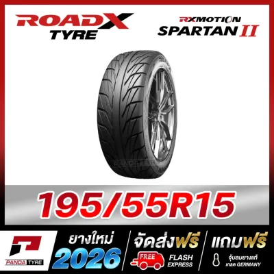 SO-ROADX 195/55R15 ยางรถยนต์ขอบ15 รุ่น SPARTAN II - 1 เส้น (ปี2026)