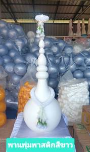 พานพุ่มงานพิธีแบบพลาสติก2ชิ้นใน1กล่อง