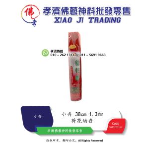 【孝濟神料】天然花香系列 1.3细 38CM 荷花幼香 胜兴香 香幼烟少 味道清香 不吃鼻 可避邪纳福 除疾身安 如意吉祥 袋装±700g 不烫手 环保 品质保证  Joss Stick Natural Floral Series Lavender Smoke Less Ward off Evil Spirits Quality Assurance