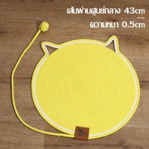 ที่นอนแมว+ลูกบอลถัก พรมลับเล็บแมว เสื่อกันรอยขีดข่วน เบาะนอนแมว เเบบเชือกถัก แผ่นหนา ไม่พลิกง่าย ที่นอนพกพา ระบายอากาศได้ดี มี 5 สีให้เลือก