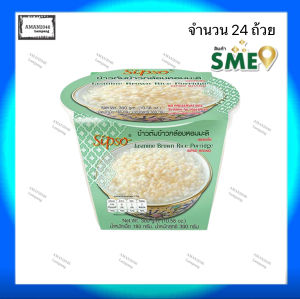 ซิปโซ่ ข้าวต้มข้าวกล้องหอมมะลิ ขนาด 300 กรัม ยกลัง 24 ถ้วย