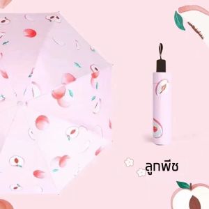 👍ร่ม ร่มกันแดด ร่มกันฝน ร่มกันแดด ร่มกันยูวี ร่มกันUV ร่มพับได้ ร่ม uv Umbrella ร่มขนาดเมื่อพับเก็บ พกพาสะดวก