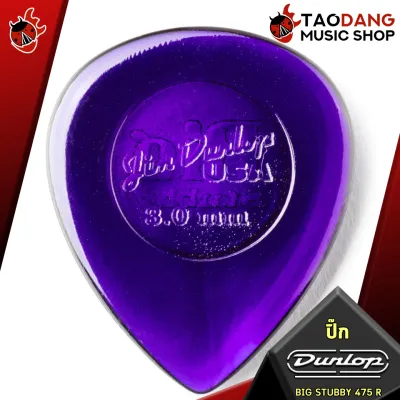ซื้อ 12 ชิ้นลดเพิ่มอีก 5% ปิ๊กกีต้าร์ Jim Dunlop Big Stubby 475 R - Pick guitar Big Stubby 475 R ทุกขนาด เต่าแดงการันตี เต่าแดง