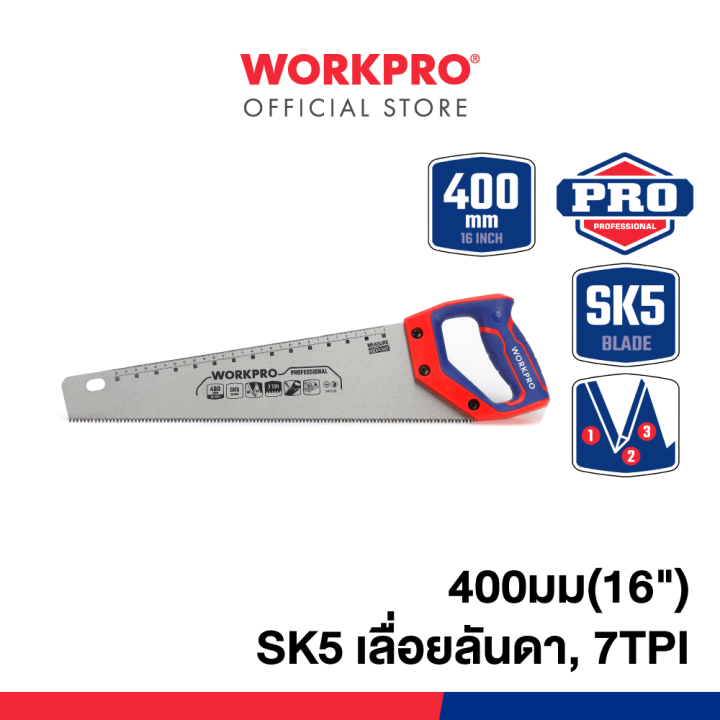 WORKPRO เลื่อยลันดา (SK5) 7TPI ขนาด 16