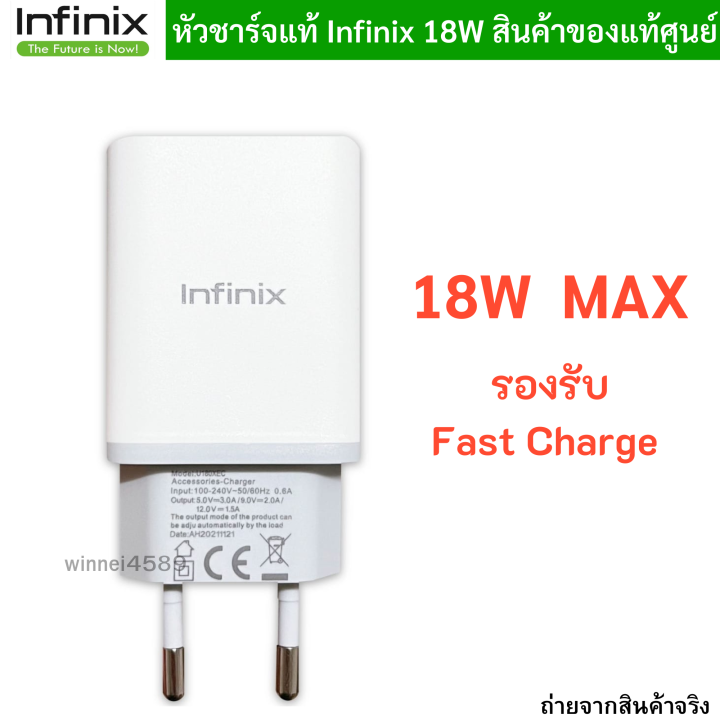 Infinix R 100 หัวชาร์จแท้ 100% Infinix 18W สินค้าของแท้ศูนย์ Infinix หัวชาร์จเร็ว ...