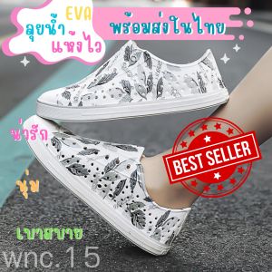 รองเท้าลุยน้ำแห้งไว รองเท้ายางEVA รองเท้าสลิปออน รองเท้าผ้าใบแฟชั่น รองเท้าเพื่อสุขภาพ รองเท้านุ่มนิ่ม รองเท้าแฟชั่น WNC Native รองเท้า