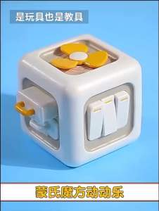 [Rubik bận rộn] - Busy rubik - Đồ chơi Montessori giáo dục sớm cho bé 0-3 tuổi