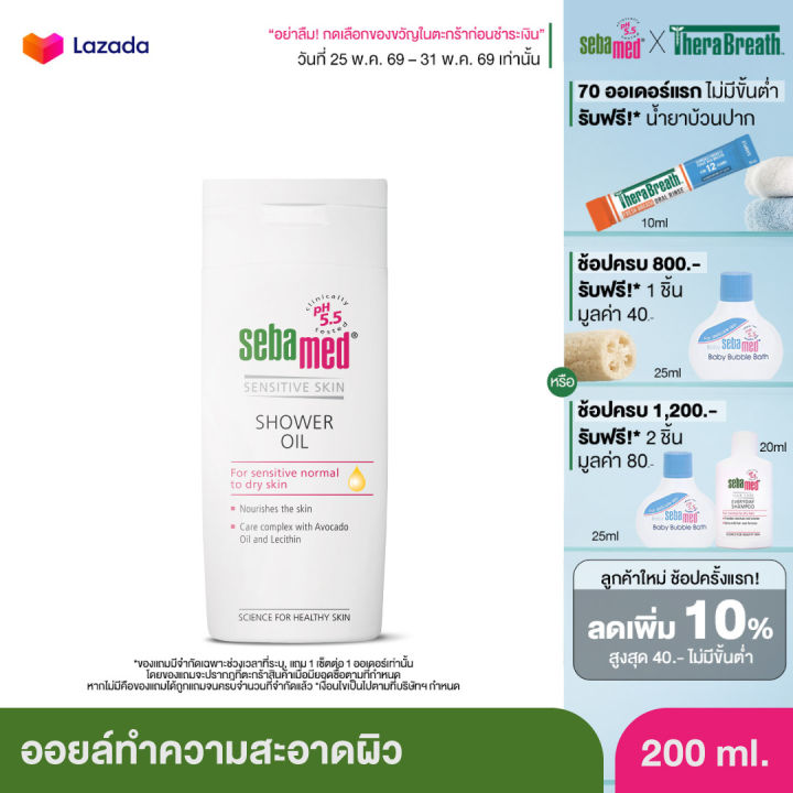 SEBAMED%20SHOWER%20OIL%20200ML%20%E0%B8%AD%E0%B8%AD%E0%B8%A2%E0%B8%A5%E0%B9%8C%E0%B8%97%E0%B8%B3%E0%B8%84%E0%B8%A7%E0%B8%B2%E0%B8%A1%E0%B8%AA%E0%B8%B0%E0%B8%AD%E0%B8%B2%E0%B8%94%E0%B8%9C%E0%B8%B4%E0%B8%A7%20%E0%B8%AA%E0%B8%B3%E0%B8%AB%E0%B8%A3%E0%B8%B1%E0%B8%9A%E0%B8%9C%E0%B8%B4%E0%B8%A7%E0%B8%98%E0%B8%A3%E0%B8%A3%E0%B8%A1%E0%B8%94%E0%B8%B2%20%E0%B8%9C%E0%B8%B4%E0%B8%A7%E0%B9%81%E0%B8%AB%E0%B9%89%E0%B8%87%20%E0%B8%AB%E0%B8%A3%E0%B8%B7%E0%B8%AD%E0%B8%9C%E0%B8%B4%E0%B8%A7%E0%B8%9A%E0%B8%AD%E0%B8%9A%E0%B8%9A%E0%B8%B2%E0%B8%87%E0%B9%81%E0%B8%9E%E0%B9%89%E0%B8%87%E0%B9%88%E0%B8%B2%E0%B8%A2%20%E0%B8%8B%E0%B8%B5%E0%B8%9A%E0%B8%B2%E0%B9%80%E0%B8%A1%E0%B8%94%20%E0%B8%8A%E0%B8%B2%E0%B8%A7%E0%B9%80%E0%B8%A7%E0%B8%AD%E0%B8%A3%E0%B9%8C%20%E0%B8%AD%E0%B8%AD%E0%B8%A2%E0%B8%A5%E0%B9%8C%20200%E0%B8%A1%E0%B8%A5%20-%20Image%202