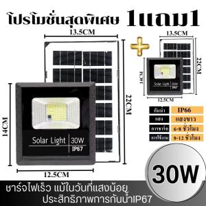 ไฟโซล่าเซลล์ ไฟโซล่าเซล( 1แถม1 ) solar light แสง สีขาว ไฟสปอตไลท์ ไฟ solar cell กันน้ำ IP67