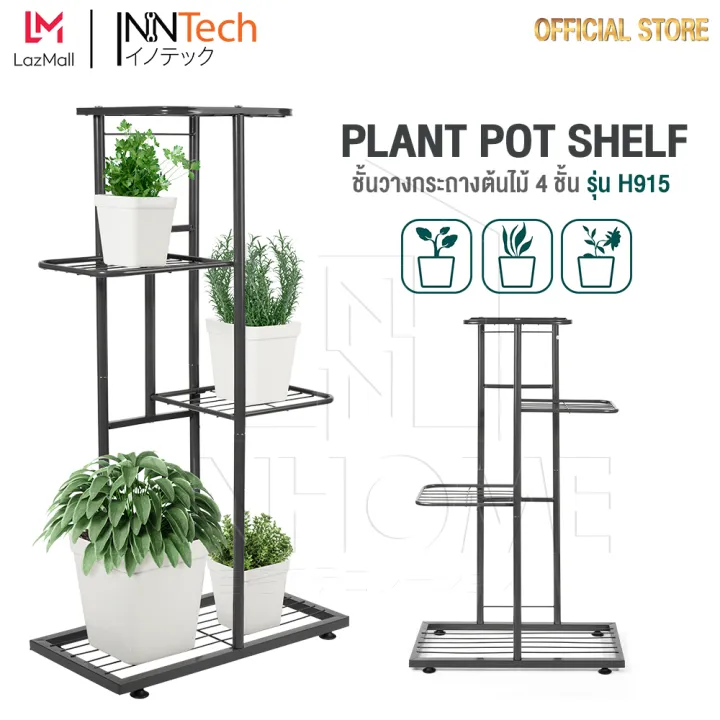 5 อันดับ ชั้นวางกระถางต้นไม้ สไตล์โมเดิร์น ยี่ห้อไหนดี? อัปเดตปี 2025