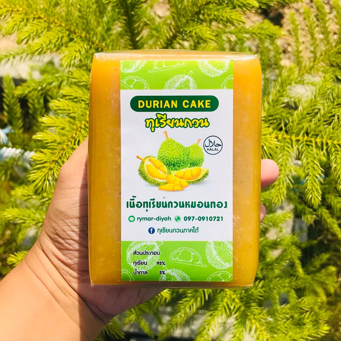 ทุเรียนกวนหมอนทองแท้ ทุเรียนกวน สูตรดั้งเดิม เจาะไอร้อง (ขนาด 500 กรัม 1 แพ็ค ) ส่งตรงจากโรงงาน กวนสดใหม่ทุกวัน