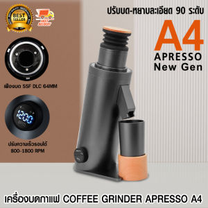 New Gen ! Apresso A4 DF64V Grinder เฟือง SSF เครื่องบดกาแฟ เครื่องบดเมล็ดกาแฟ ปรับรอบได้ 300 W 1614-265