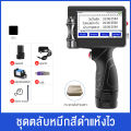 เครื่องพิมพ์อิงค์เจ็ท 4.3นิ้ว อัจฉริยะเครื่องพิมพ์อิงค์เจ็ทมือถือ เครื่องพิมพ์แบบพกพา วันที่ผลิต เครื่องพิมพ์ดีดเลเซอร์ QR บาร์โค้ด. 