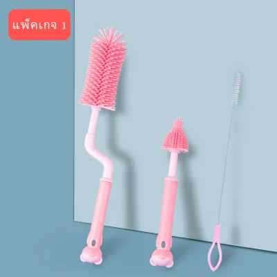 แปรงล้างขวดนม ซิลิโคน Silicone Bottle Cleaner Brush Set