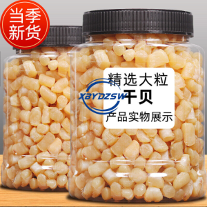 【XBYDZSW】Fresh Scallops Dried Scallops 500g Seafood Scallops Dried Meat Extra-large Scallops Wild Scallops Seafood