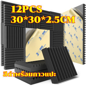 Xiaomi แผ่นซับเสียง ฟองน้ำลดเสียงสะท้อน12pcs 30*30*5cm เหมาะกับห้องซ้อมดนตรี ห้องเกมส์ Room Soundproof Foam Wall ฟองน้ำ Pad