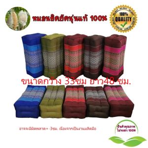 หมอนขิตแพ็ค4ใบ ยัดนุ่นแท้ไม่มีผสม ยัดแน่นๆ คละลายขายส่ง เกรด A หมอนขิดลายไทย OTOP ผลิตด้วยมือ ราคาโรงงานมาเอง