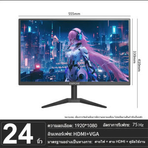 มอนิเตอร์เกมมิ่ง 24 นิ้ว IPS 165Hz FHD | จอใหญ่ภาพกว้าง Eye Care ไม่กระพริบ ลดความหน่วง Low Latency เชื่อมต่อคอม-แล็ปท็อป สินค้าจริงจัดสต็อกพร้อมส่ง