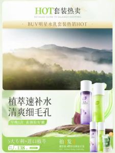 正品现货BUV紫苏牛油果水乳 Perilla Avocado Water Milk Set Shrink Pores Oil Control Hydrating Brightening Authentic