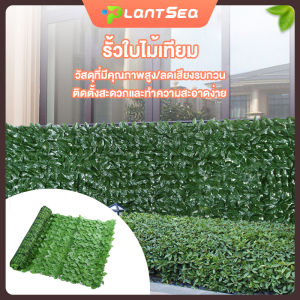 ใบไม้เทียมติดผนังขนาด0.5x3เมตร รั้วแต่งบ้าน รั้วใบไม้ประดิษฐ์ รั้วแต่งสวน รั้วใบไม้ปลอม รั้วต้นไม้ปลอม แผงใบไม้ปลอม ถอดได้ ประกอบฟรี รั้วต้นไม้เทียม - Lazada
