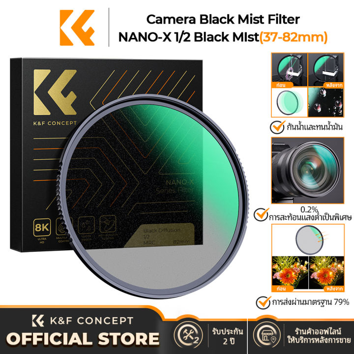 K&F Concept Nano-X Filtro Black-Mist 1 Per Obiettivo 67mm - Vetro Ottico Con 28 Strati Di Rivestimento, Effetto Diffusione Per Ritratti E Video