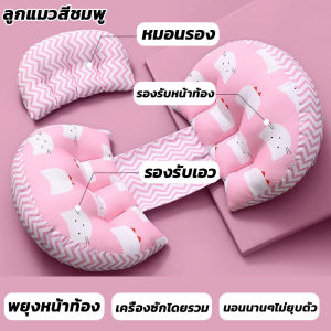 🎈พร้อมส่ง🎈หมอนคนท้อง หมอนตั้งครรภ์ ใยฝ้าย บรรเทาอาการไม่สบายเอว เบาะรองรับเอว หมอนรองคนท้อง หมอน รองคน ท้อง ที่รองคนท้อง หมอน หมอน หมอนให้นมลูก รองรับพนักพิง หมอนข้างคนท้อง ปกป้องแผ่นรองกระดูก หมอนรองครรภ์ รองรับหน้าท้อง pregnant pillow