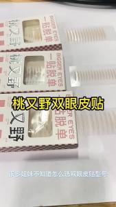 💦官方现货💦超隐形自然桃又野双眼皮贴 隐形无痕贴 Arrebol Double Eyelid Sticker Invisible Seamless Waterproof Olive Lace Swollen Eye Foam Support Makeup Artist Dedicated Eyelid Sticker