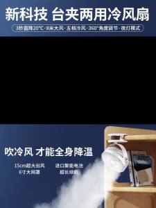 New Fan Dormitory Ultra Silent Table Charging Clip Fan Bedroom Strong Wind Student Portable