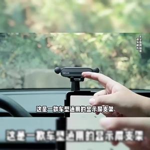 AE New car phone holder for new energy vehicles navigation stand for the central control instrument screen alloy Tesla